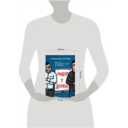 Эксмо Логунов С. "Комплект из 2-х книг. Лидер у доски + Лидер на катке"
