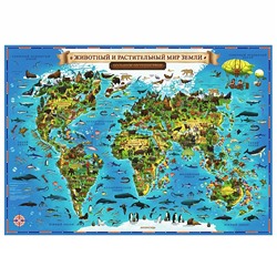 Карта Мира для детей "Животный и растительный мир Земли" 101х69 на рейках (с ламинацией)