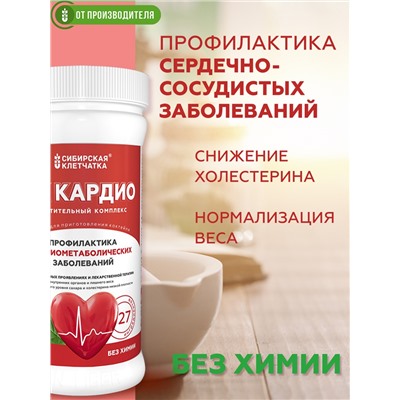 Клетчатка. Коктейль "СК Кардио", 400 г / Сибирская клетчатка