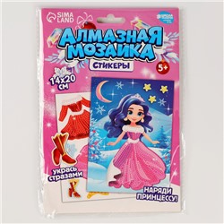 Алмазная мозаика с частичным заполнением для детей. Наряди персонажа на новый год «Снежная красавица»