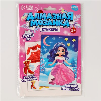 Алмазная мозаика с частичным заполнением для детей. Наряди персонажа на новый год «Снежная красавица»