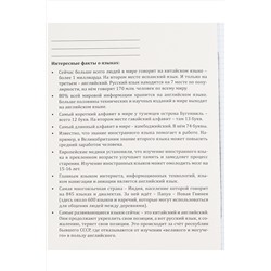 Тетрадь КЛЕТКА 48л. ИНОСТРАННЫЙ ЯЗЫК «МАНГА» (Т48-1490) стандарт, твин-лак НАТАЛИ, 1033237