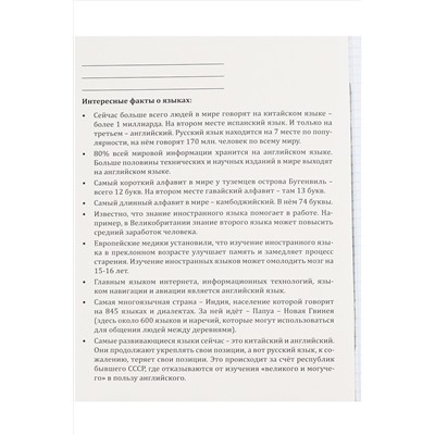 Тетрадь КЛЕТКА 48л. ИНОСТРАННЫЙ ЯЗЫК «МАНГА» (Т48-1490) стандарт, твин-лак НАТАЛИ, 1033237
