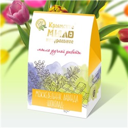 Набор весенний Крымского мыла - Желтый 2+1 (3*100 гр)