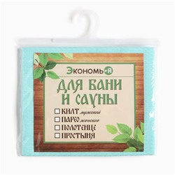 Полотенце вафельное «Экономь и Я», 50×90 см,100% хлопок, 200 г/м², небесный