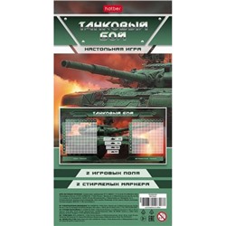 Игра настольно-печатная Пиши-Стирай "Танковый бой" + 2 стираемых маркера Ин_35056 (092721) Хатбер
