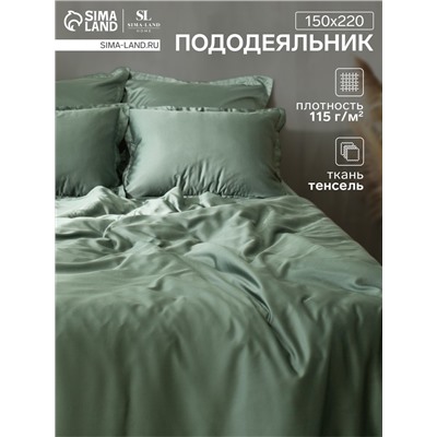 Пододеяльник 1.5-спальный SL Home, 150×220 см, оливковый, тенсель