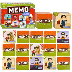 Мемо "Профессии мужские"