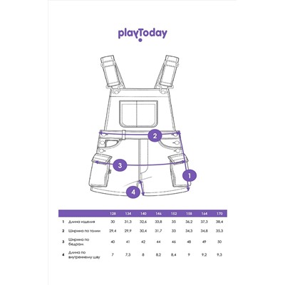 Комбинезон PLAYTODAY, 1074833