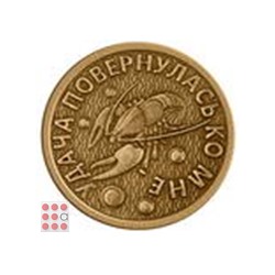 Монета УДАЧА