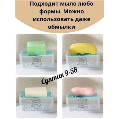Многофункциональная мыльница