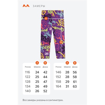 Бриджи из бамбука для девочки Happyfox