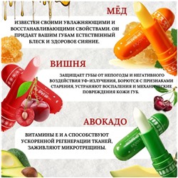 Бальзам для губ медовый ,Sadoer