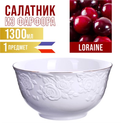 29119-1 Тарелка глубокая 1300мл 1шт LR (х24)НЕТ