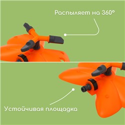 Распылитель 3-лепестковый, под коннектор, пластик, «Бабочка», Greengo