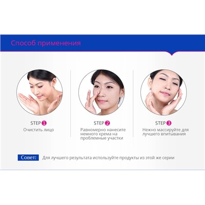 Крем от прыщей с маслом Ши Bioaqua