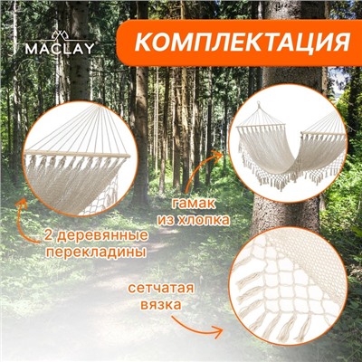 Гамак maclay, с каркасом, 100×200 см, бежевый