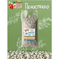 Пеностекло "Рецепты дедушки Никиты" 5 л фр 5-30