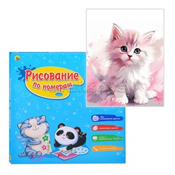 Холст с красками 20х20 по номерам "Малыши-животные" Белый котенок (16цв)