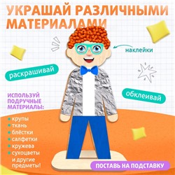 Роспись по дереву «Забавные человечки», 16 основ, с наклейками