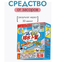 Таблетки от засоров 10 таблеток
