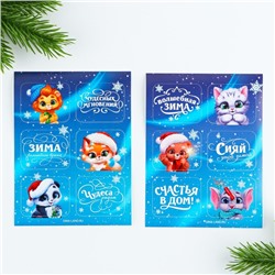 Подарочный набор новогодний, блокнот-раскраска, трафарет, наклейки и восковые мелки «Лисёнок»