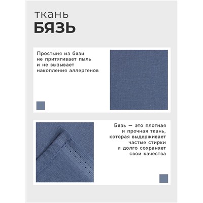 Простыня евро «Этель» Base Collection, 220×240 см, синяя, хлопок 100%, бязь