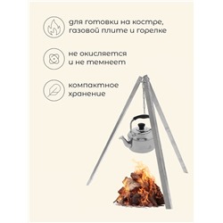 УЦЕНКА Чайник походный maclay, 1.5 л, нержавеющая сталь