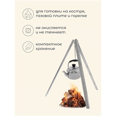 УЦЕНКА Чайник походный maclay, 1.5 л, нержавеющая сталь