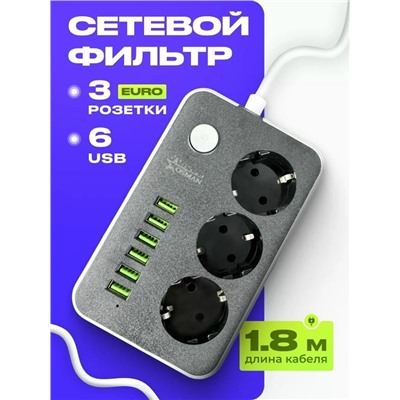 Удлинитель #23110131