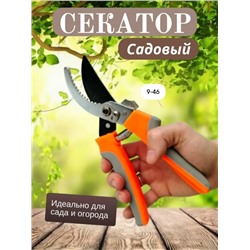 Секатор #23106506