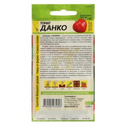 Семена Томат "Данко", Сем. Алт, ц/п,детерминантный,низкорослый 0,05 г