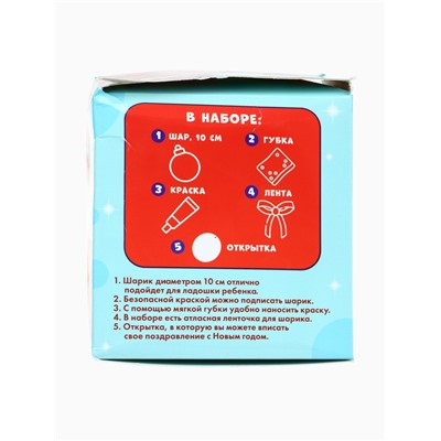 УЦЕНКА Набор для творчества: новогодний шар с отпечатком ручки Дамбо, красный