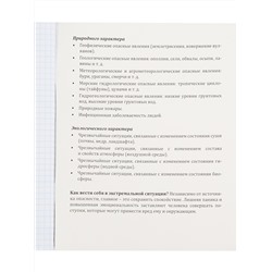 Тетрадь КЛЕТКА 48л. ОБиЗР «МАНГА» (Т48-1495) стандарт, твин-лак