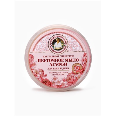 Мыло для бани цветочное Рецепты бабушки Агафьи для ухода за телом и волосами, 500 мл
