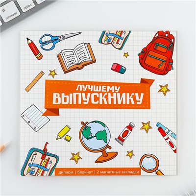 Подарочный набор, блокнот A6, 16 л., магнитные закладки 2 шт. «Лучшему выпускнику»