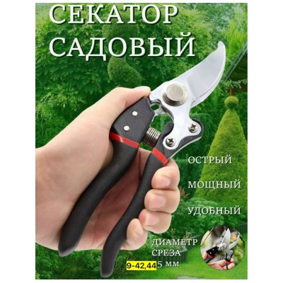 Секатор #23070362