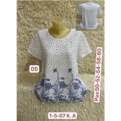 Кофта 2056112-5