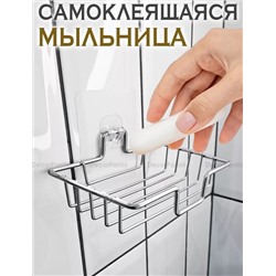 Мыльница настенная самоклеящаяся #22927757