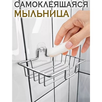 Мыльница настенная самоклеящаяся #22927757