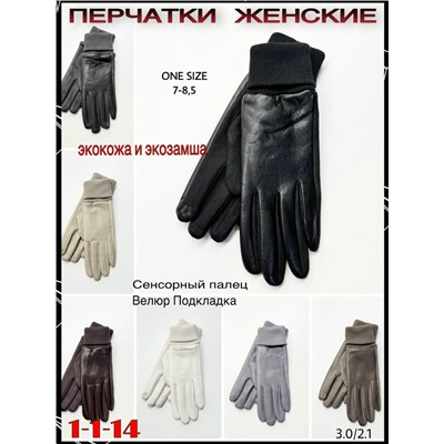 Перчатки #23067330