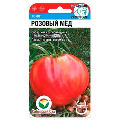 Томат Розовый мед (Сиб сад)