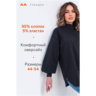 Женская рубашка оверсайз с широкими рукавами-фонариками Happyfox