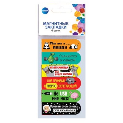 Набор магнитных закладок 6 шт. "Мотиваторы" пластиковые 70801 Centrum