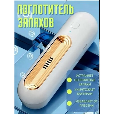 Поглотитель запаха для холодильника #23342636