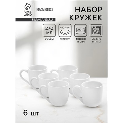 Набор кружек Magistro Mien, 270 мл, 6 шт., фарфор, белый