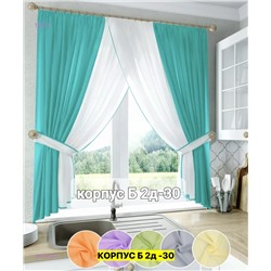 Шторы кухня 2050959-1