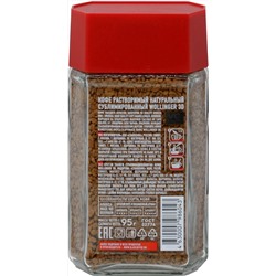 Wollinger. 3D 95 гр. стекл.банка