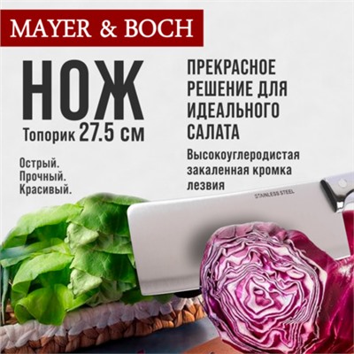 24090-1 Нож кухонный топорик нерж/ст/бакелит MB (х144)