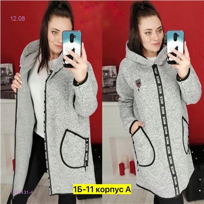 Кардиган 1976431-4